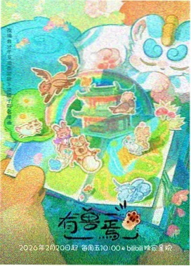 灌篮高手剧场版名场面合集热度榜封面