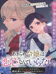 灌篮高手系列回顾热度榜封面